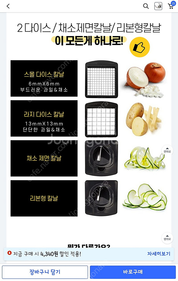 풀스타4in1 야채초퍼 다지기 깍둑썰기--3