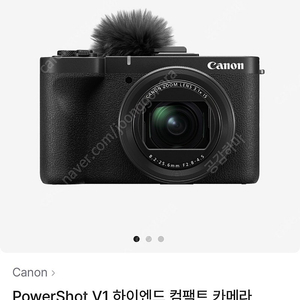 캐논 파워샷 v1 미개봉 새제품 판매