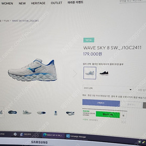미즈노 웨이브 스카이 운동화