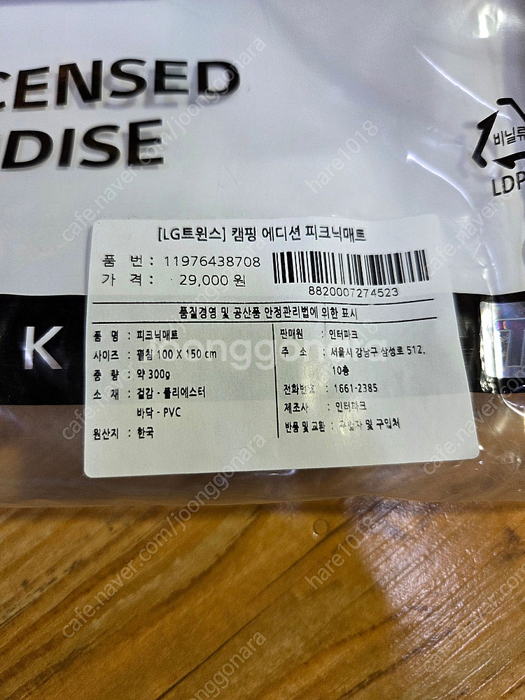 LG 트윈스 캠핑 에디션 피크닉 매트--4