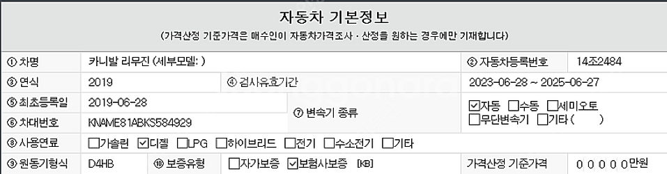 [기아]더 뉴 카니발 디젤 7인승 리무진 프레지던트 |...--9