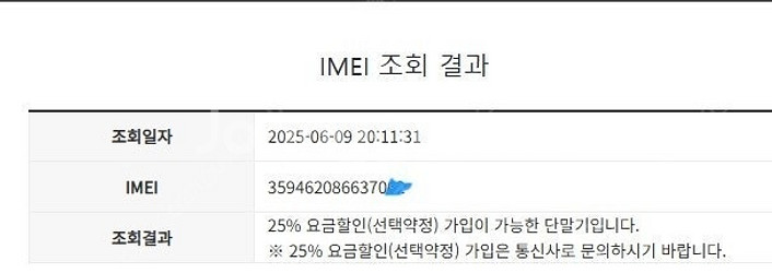201987 아이폰7 매트블랙 SS급 32GB 무잔상 ...--7
