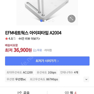 IPTIME 공유기, 확장기/증폭기