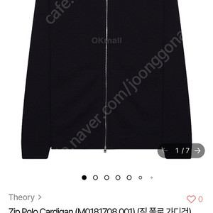 Theory 짚 폴로 가디건 새상품(택포 18만)