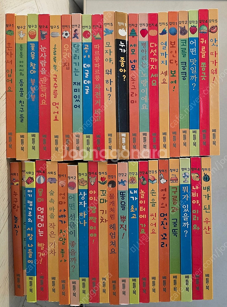 베틀북 뽀삐시리즈 40권--0