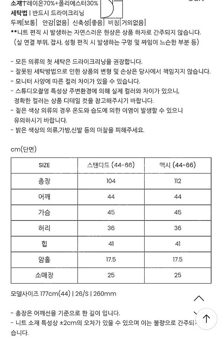 시에 sie 루아 리브드 가디건 니트 원피스--3