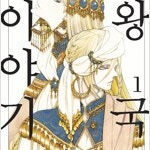 왕국이야기/핑퐁/순결한죄/철콘근크리트/곱게자란자식/총몽/식객/비빔툰/이세상의한구석에/블랙잭 =중고만화판매=실사진전송가능