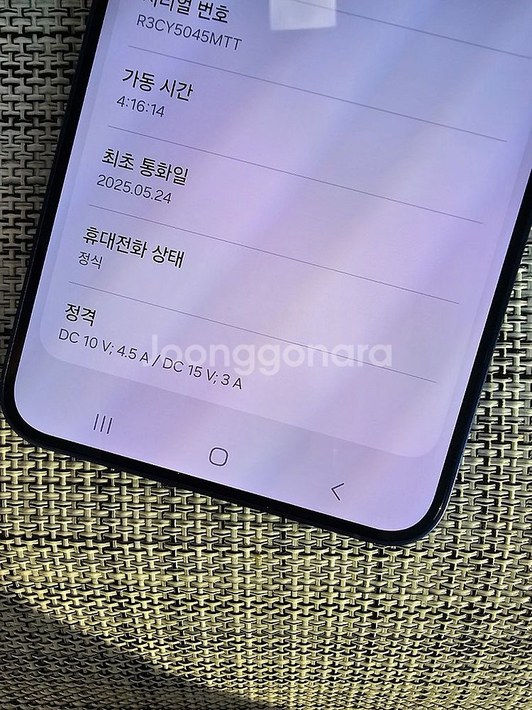 (새상품급) 갤럭시 S25플러스 256G 블루 25년 ...--3
