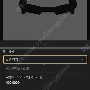 휠랩 브이윙 핸들바 일반 스템용 신형 경량버전