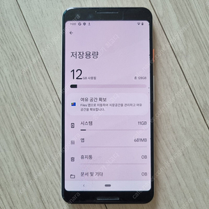 구글 픽셀 3 128기가 공기계