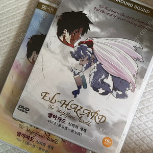 엘하자드 신비의세계 미개봉 dvd 판매