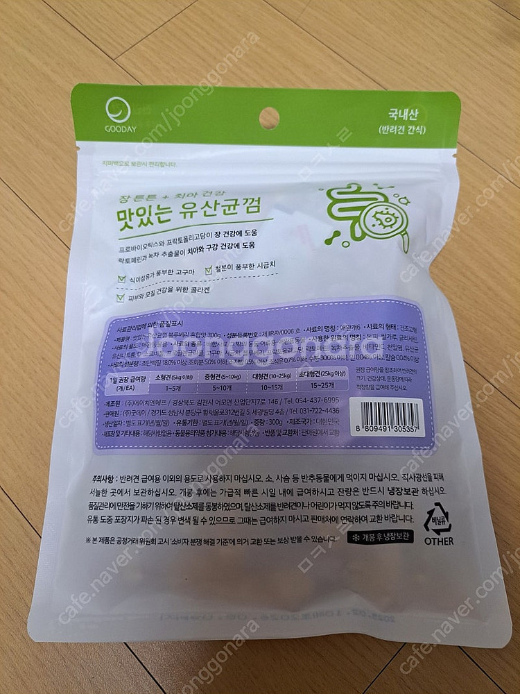 굿데이 맛있는 유산균껌 강아지 간식--1