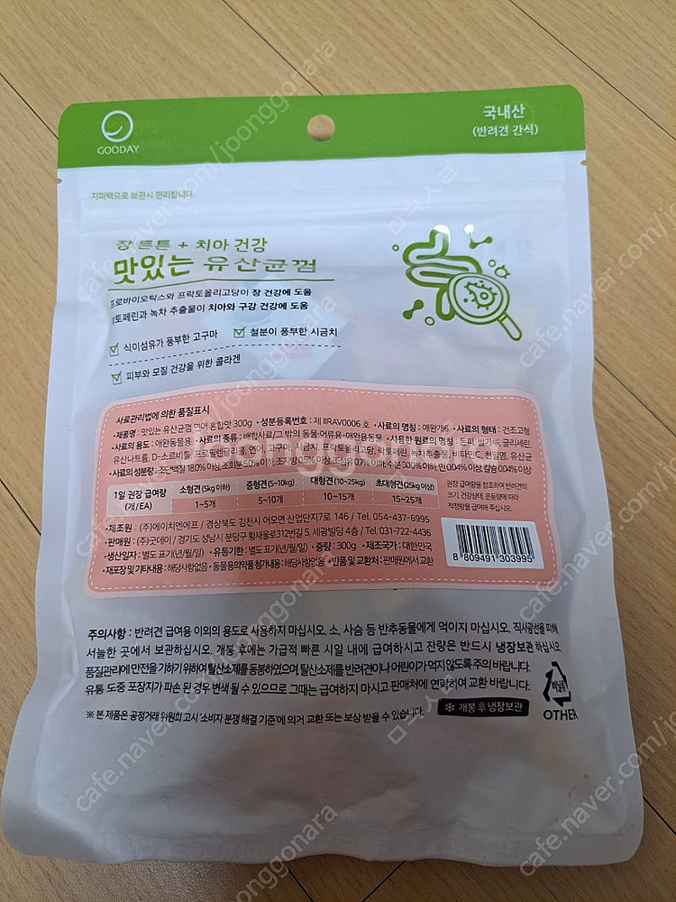 굿데이 맛있는 유산균껌 강아지 간식--3