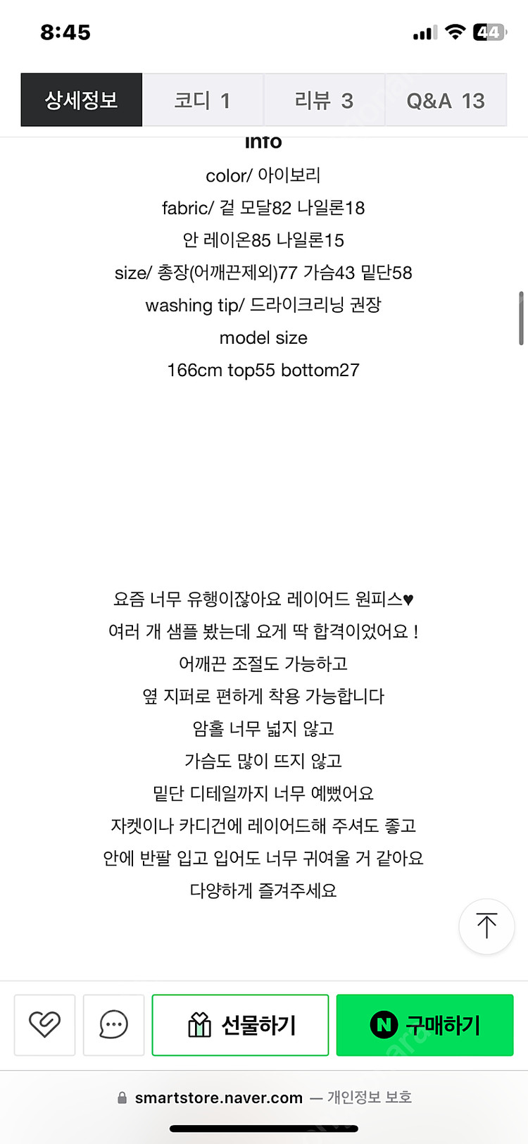 르위트 레이어드원피스 미뉴에트 플랫베이스 가내스라 그랑블룸 바이무드 어그스트 호와스 온트마켓 베르소 르아브르 타낫 ... 이미지