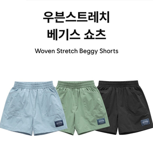 아웃도어프로덕츠키즈 우븐숏팬츠 165사이즈 3벌 일괄 팝니다.