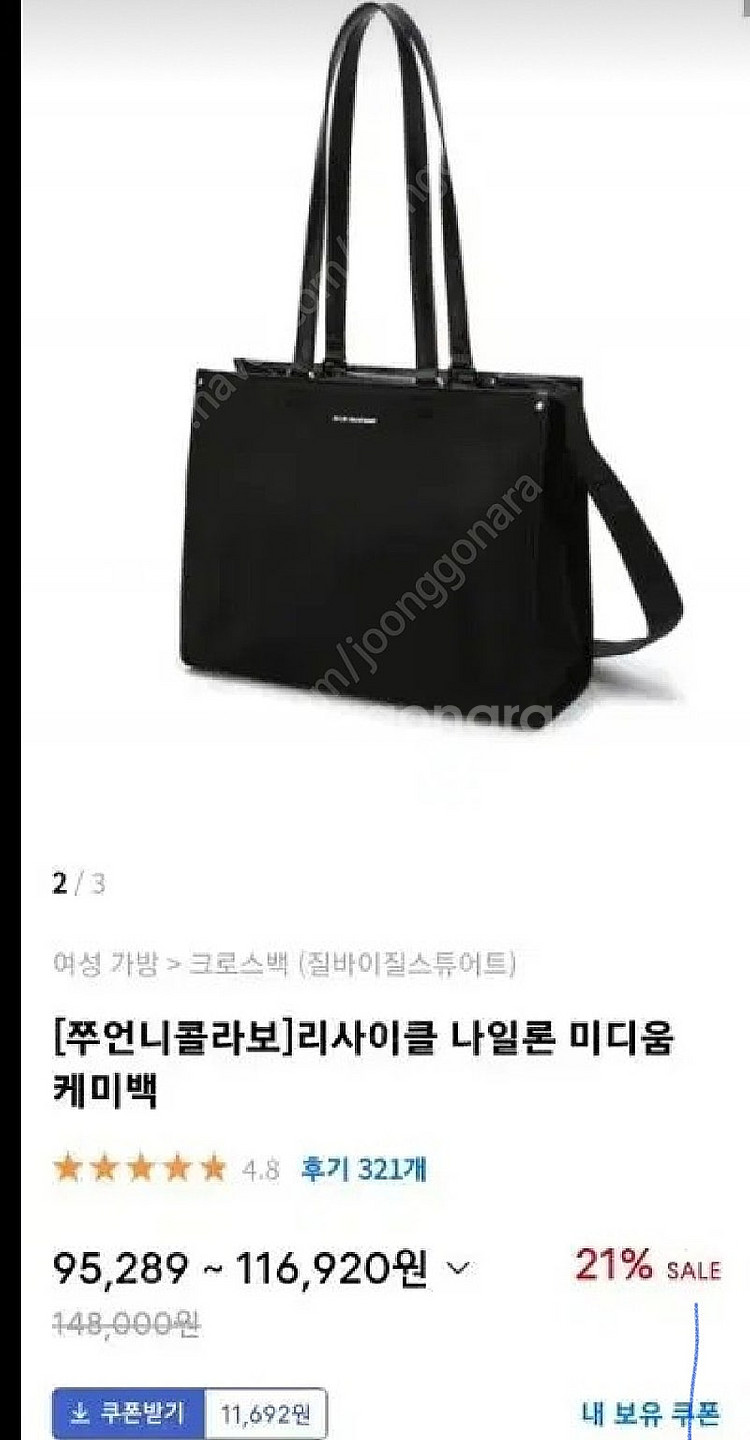 질바이 질스튜어트 리사이클 나일론 케미백--0