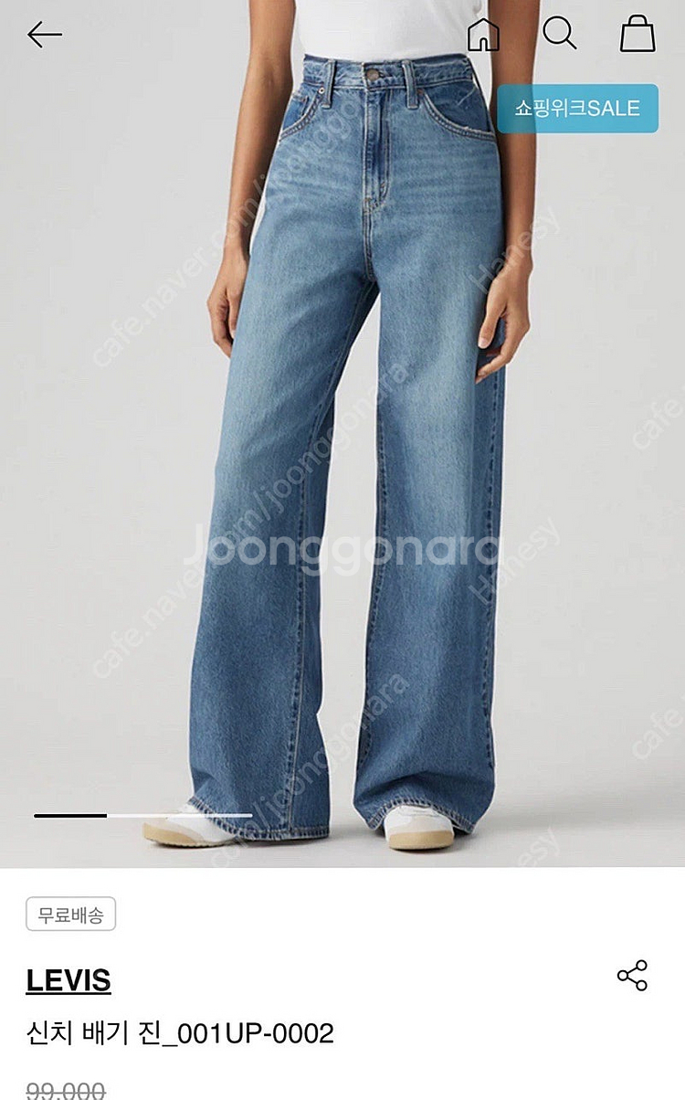리바이스 신치 배기진 새상품--0