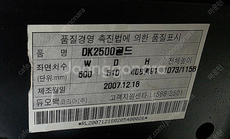 듀오백 DK2500 골드--2