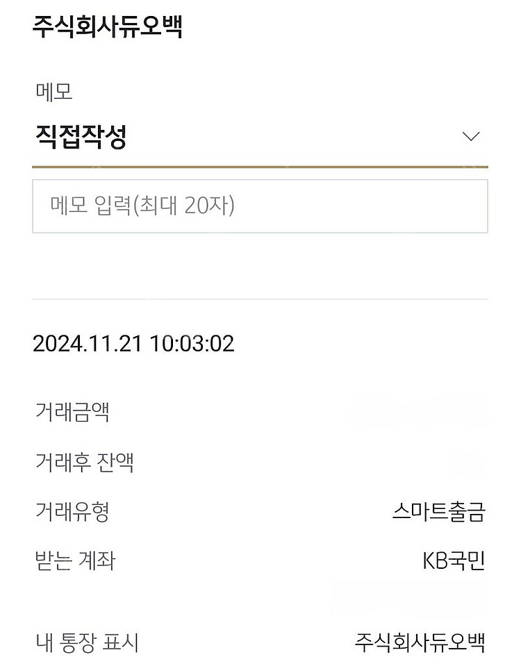 듀오백 DK2500 골드--3