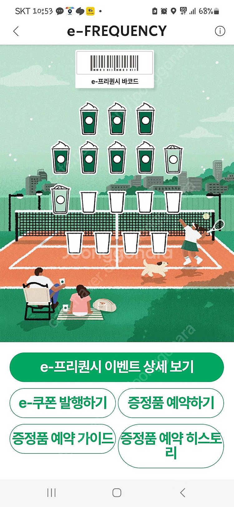 프리퀀시 미션1장->일반2장교환원해요--0