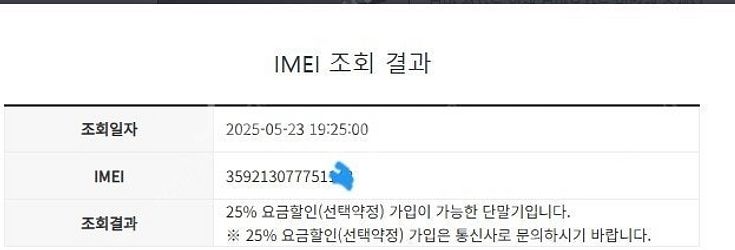 501260 아이폰7 매트블랙 액정SS급 128GB 배...--7