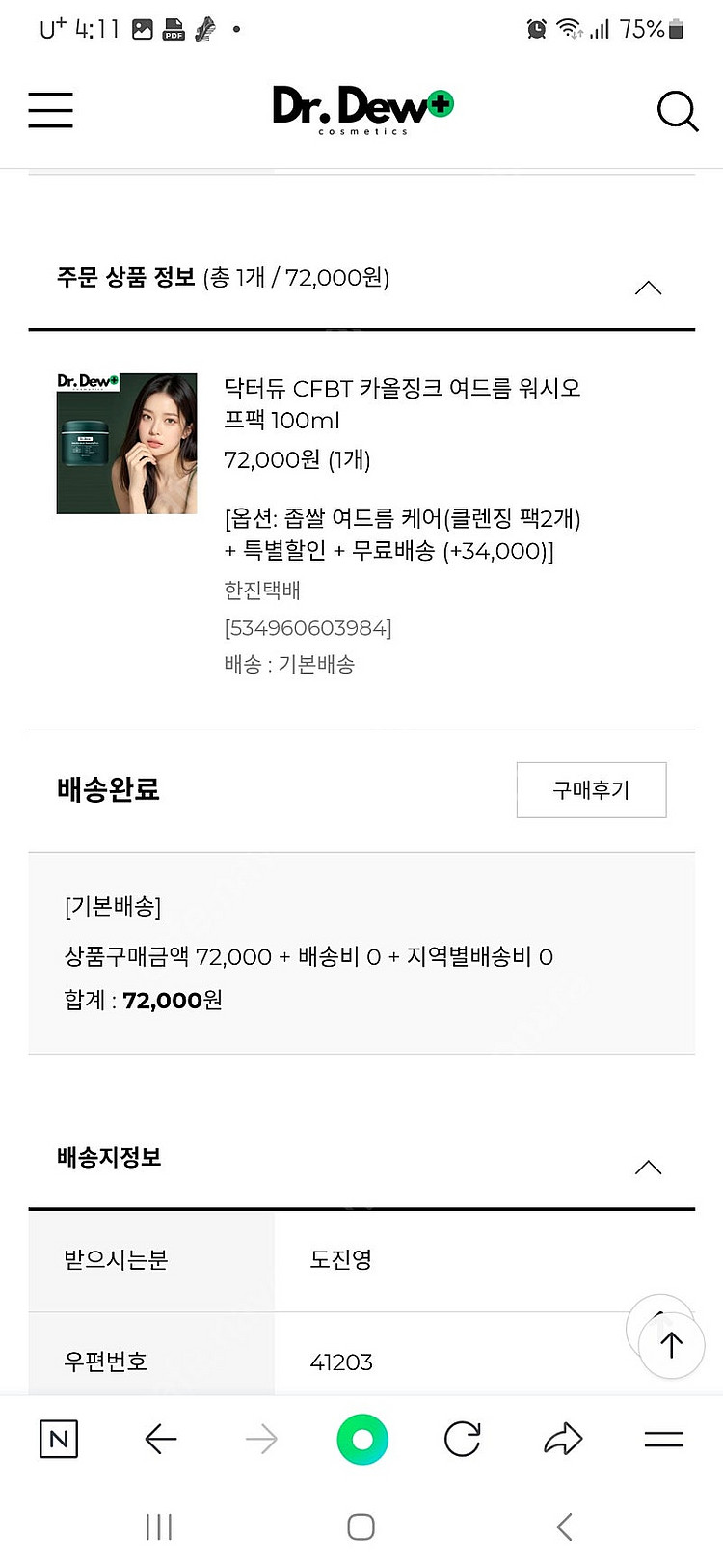 닥터듀클렌징팩+크림--2