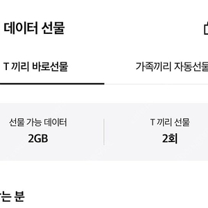skt 데이터 2기가 일괄 판매