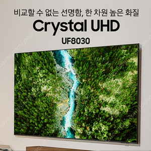 삼성 UHD TV 75인치 KU75UF8030FXKR 미개봉 새상품 팝니다