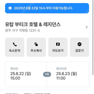 광주 유탑 호텔 (6/22-23) 더블룸