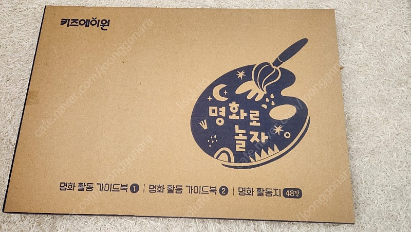 키즈에이원 팔레트 명화 36권 + 명화활동지(미사용)--5
