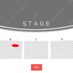 뮤지컬 팬텀 7/27 밤공 박효신 회차