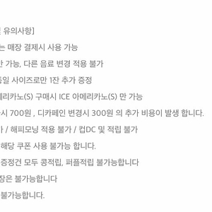 커피빈 아메리카노 1+1 쿠폰 7/31까지 1000원