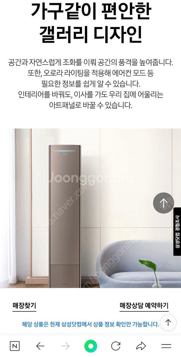 삼성 무풍 에어컨 2 in 1 모델AF19RX771BF...--5