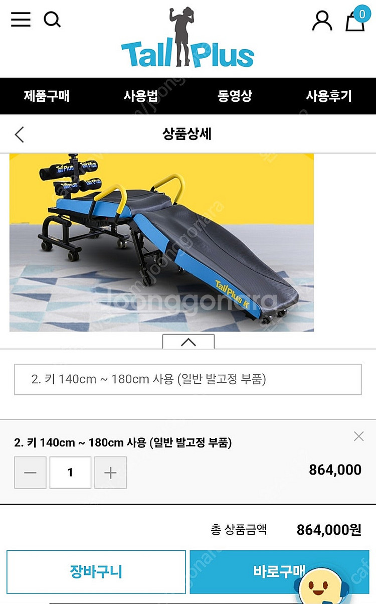 톨플러스S--6