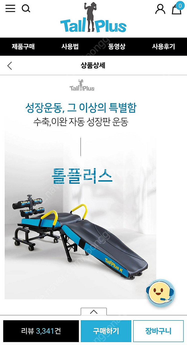톨플러스S--7
