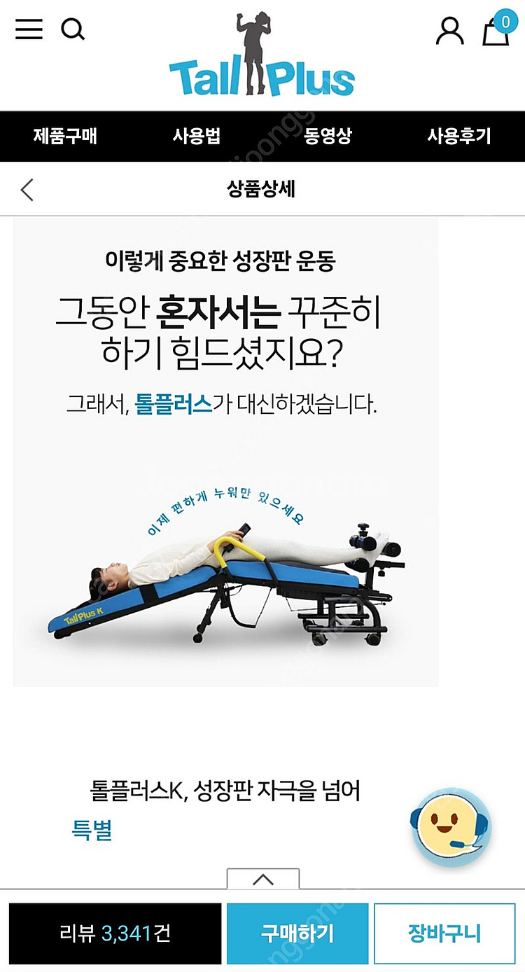 톨플러스S--8