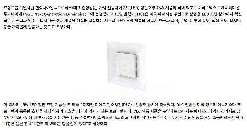 효성갤럭시아 천정 평판조명, MR-16 전구색 4W, ...--5
