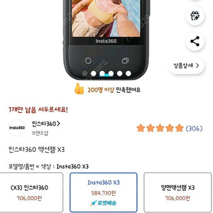 Insta360 X3 액션캠 새상품 민트급