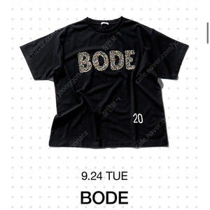 MUE20주년 당첨 bode반팔티셔츠 XL사이즈 판매합니다.