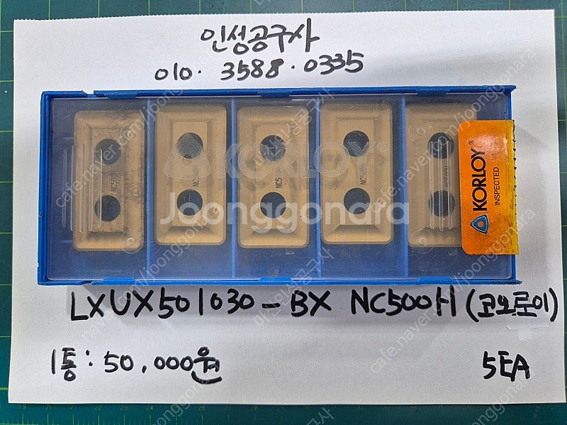 코오로이 LNUX 501030-BX NC500H 미사용...--0