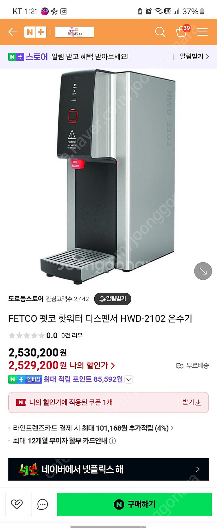 펫코 핫디스팬서 온수기 카페--0