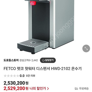 펫코 핫디스팬서 온수기 카페