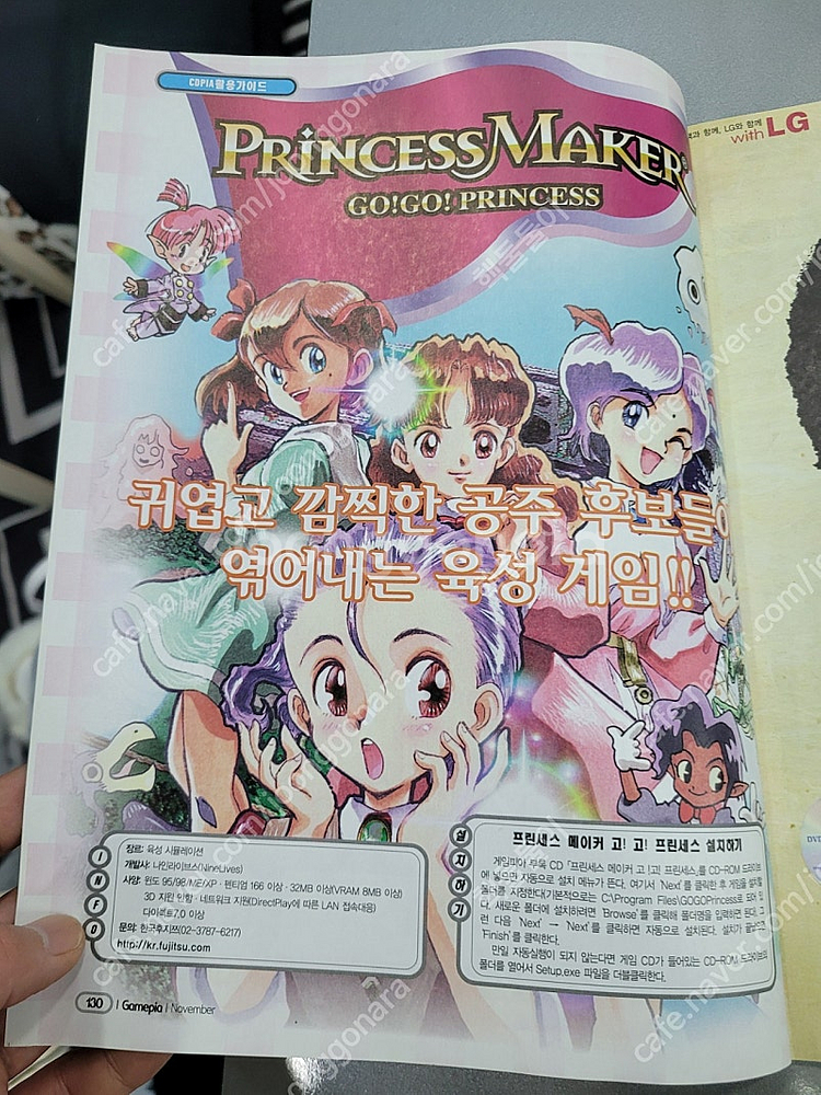 pc 고전게임 프린세스메이커 고고 프린세스 공략집만 택...--0