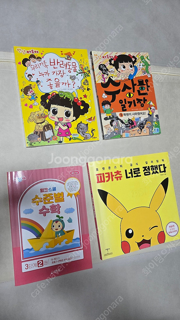 안녕자두야 책 외 아동도서--0