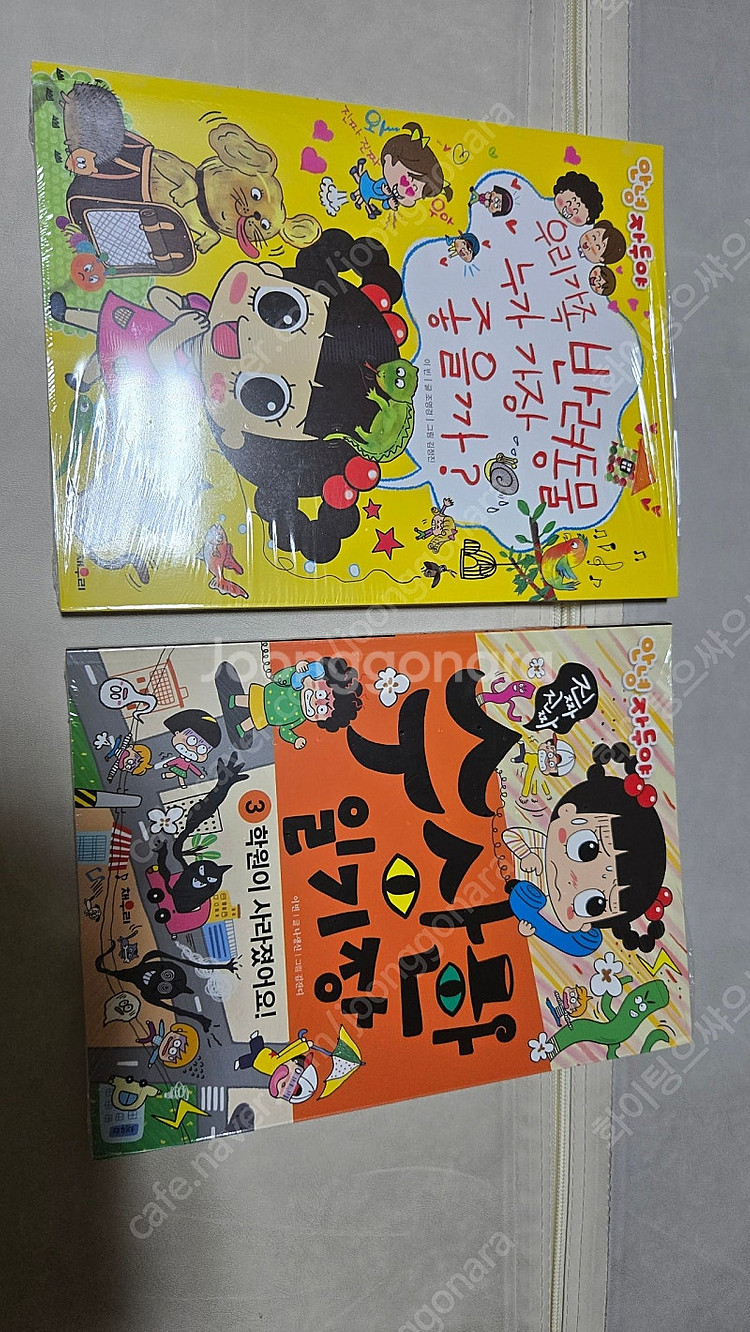 안녕자두야 책 외 아동도서--1