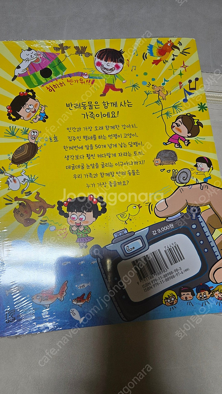 안녕자두야 책 외 아동도서--2