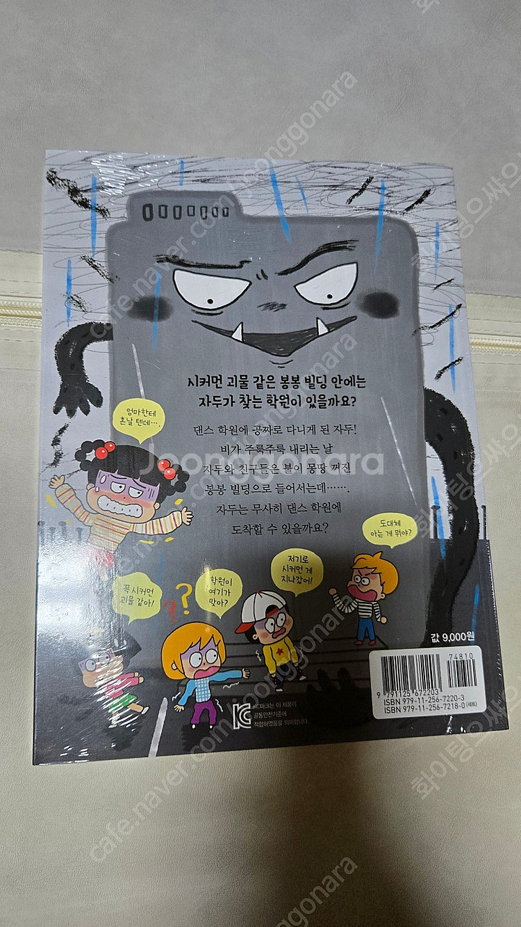 안녕자두야 책 외 아동도서--3