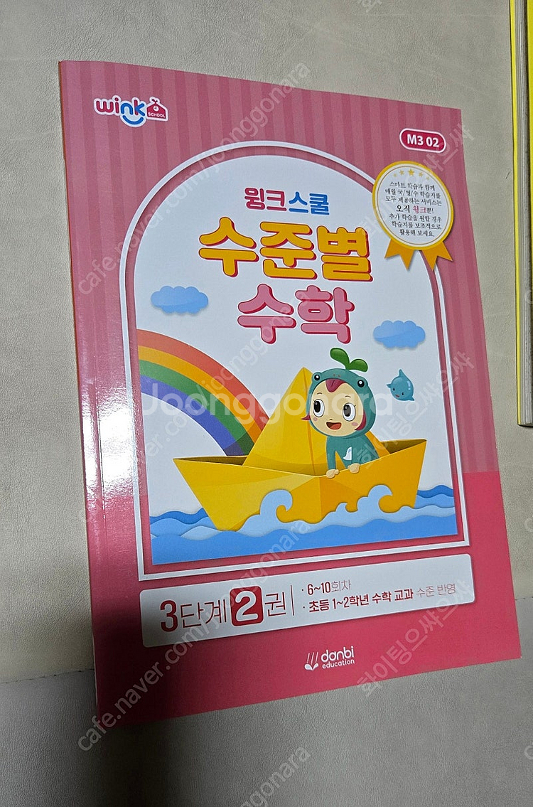 안녕자두야 책 외 아동도서--4
