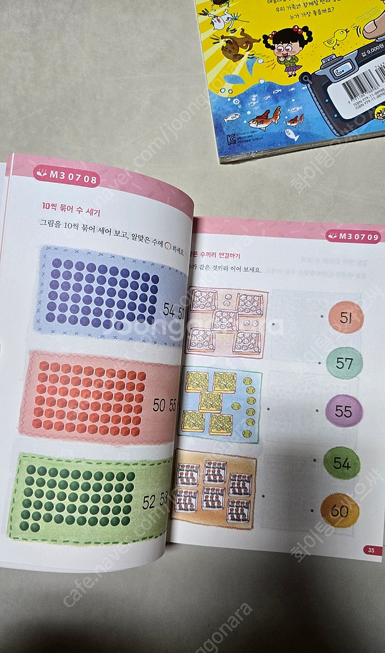 안녕자두야 책 외 아동도서--5