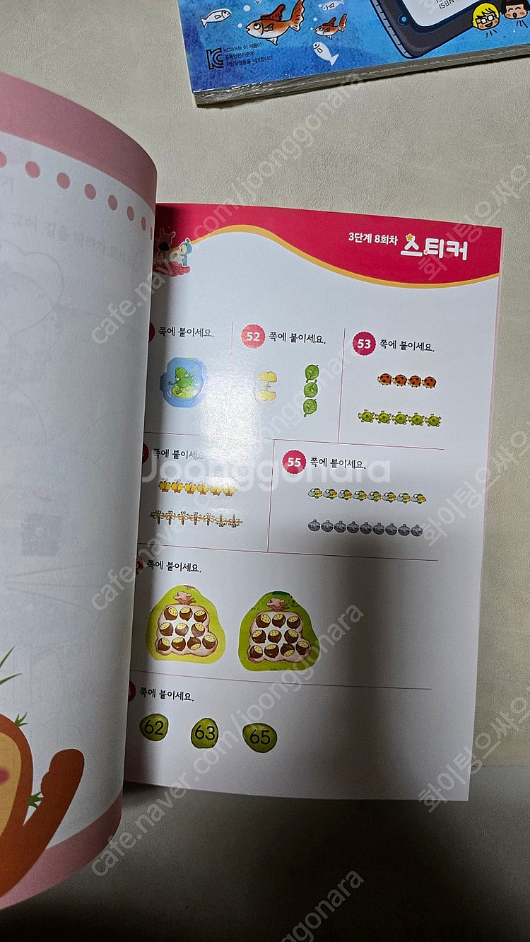 안녕자두야 책 외 아동도서--6